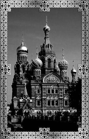 Спас на Крови - картинки для гравировки